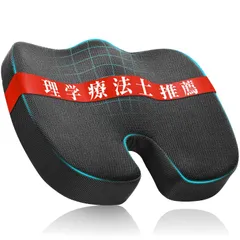 Baiinin 椅子 クッション 座布団 お尻が痛くならない チェアパッド 反発クッション 高通気性 カバー洗える 滑り止め付き オフィスチェア 車椅子 自動車用のサムネイル