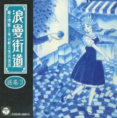 2026年最新】川北英の人気アイテム - メルカリ