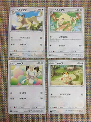 ポケモンカード  ニャース  ペルシアン  まとめ処分  S−171