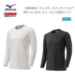 [ゆうパケットで全国送料無料!代金引換購入不可／配達日時指定不可] MIZUNO(ミズノ) ブレスサーモアンダーウエア 薄手 for Daily クルーネック 長袖シャツ メンズ [C2JAA611] ※安心のお荷物追跡番号有り