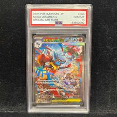 ロケット団のミュウツー　チャンピオンシップ　psa10 PSA10】ロケット団のミュウツーex SAR 237/193 1枚 (Used