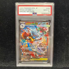 【PSA10】メガルカリオex SAR 088/063 1枚