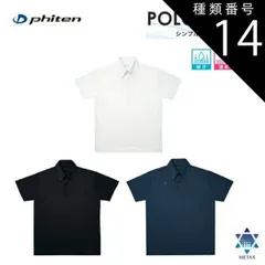 種類14：ブラック/3XO ファイテン(PHITEN) ポロシャツ メンズ 半袖