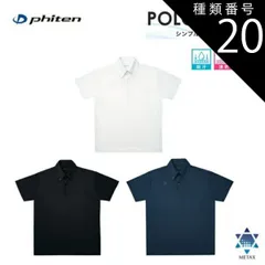 種類20：ネイビー/2XO ファイテン(PHITEN) ポロシャツ メンズ 半袖