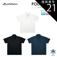 種類21：ネイビー/3XO ファイテン(PHITEN) ポロシャツ メンズ 半袖
