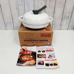 レンジメート プレミアム ホワイト 電子レンジ専用調理器具