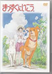 しばわんこの和のこころ 初夏の香り編 DVD - メルカリ