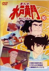 お～い!竜馬 DVD-BOX 完全収録版〈10枚組〉 - メルカリ