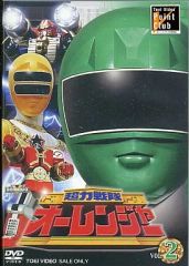 新品【未開封品】超力戦隊オーレンジャー DVD COLLECTION VOL.1 - メルカリ
