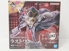 一番くじ 鬼滅の刃 ～姉の仇～ ラストワン賞 童磨 フィギュア ～上弦の弐～ラストワンver. 未開封 中古 [MO-6961]