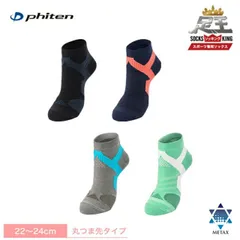 2026年最新】ファイテン(phiten) 足王(ソッキング) 5本指 22-24cmの