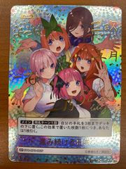 五等分の花嫁カードゲーム ワイヤレスイヤホン特典 PR2枚 - メルカリ