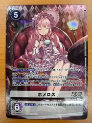 2026年最新】BT24 102[SEC]：(希少パラレル)ホメロスの人気アイテム 