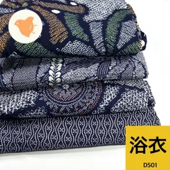 リップル 浴衣 4枚 綿 着物まとめ売り【D501】同梱購入歓迎 リメイク用 着付け練習用