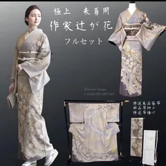 絞り 辻ヶ花 訪問着セット 2026年最新】辻が花 訪問着 フルセットの人気アイテム - メルカリ