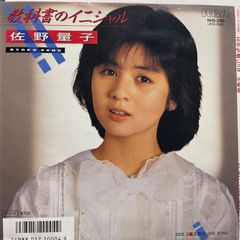 見本盤 越美晴 さりげなくジンジャーエール ポケットいっぱい