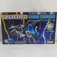 未組立)ZOIDS ゾイド ストームソーダー、シャドーフォックス - メルカリ