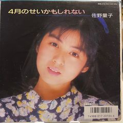 水曜日のカンパネラ「寿限無ジュテーム」「トライアスロン」12インチ