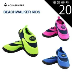 種類20：16-17cm/PK-NV AQUALUNG(アクアラング) Aqua Sphere(アクアスフィア) ビーチウォーカーキッズ マリンシューズ