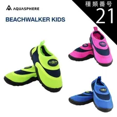 種類21：18-19cm/PK-NV AQUALUNG(アクアラング) Aqua Sphere(アクアスフィア) ビーチウォーカーキッズ マリンシューズ
