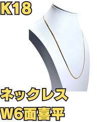 380】18金 喜平 ネックレス 2.9g 40cm 2面 幅1.3mmメンズ - メルカリ