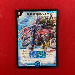 デュエルマスターズ バイケン 初期 - メルカリ