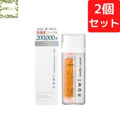 now needle dual serum 500g2個 - メルカリ