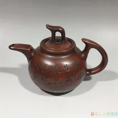 【上品】宜興 紫砂壷 梅花壺 茶道具 煎茶道具 インテリア zw427