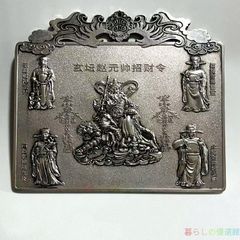 優良運転者 記念プレート 金属製 盾 優良運転者 記念プレート 金属製 盾 - メルカリ