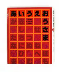 あいうえおうさま (理論社版 絵本) 寺村輝夫