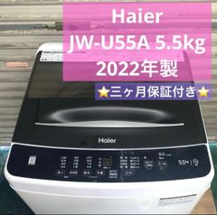 4h32. Haierハイアール 縦型洗濯機 JW-U55A 5.5kg - メルカリ