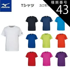 種類43：62：チャイニーズレッド/XS 【ゆうパケットで全国送料無料!代金引換購入不可／配達日時指定不可】MIZUNO(ミズノ) Tシャツ 半袖　男女兼用 [32JA8156] ※安心のお荷物追跡番号有り