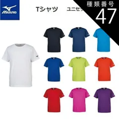 種類47：62：チャイニーズレッド/XL 【ゆうパケットで全国送料無料!代金引換購入不可／配達日時指定不可】MIZUNO(ミズノ) Tシャツ 半袖　男女兼用 [32JA8156] ※安心のお荷物追跡番号有り