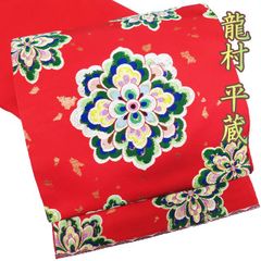 袋帯 逸品 龍村平蔵 落款 人形手印金錦 箔 朱赤 お太鼓柄 正絹 - メルカリ