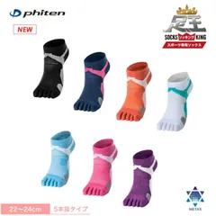 ファイテン(PHITEN) 2021年モデル ファイテン足王(ソッキング) 5本指 レディース (22～24cm)のサムネイル