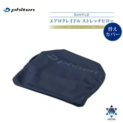 2026年最新】星のやすらぎ エアロクレイドルの人気アイテム - メルカリ