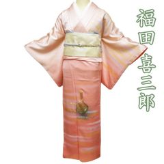 ちょここ様専用✾m2122＊美品 正絹 人間国宝 福田喜重落款 訪問着