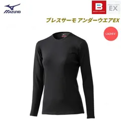 【ゆうパケットで全国送料無料!代金引換購入不可／配達日時指定不可】MIZUNO(ミズノ) ブレスサーモアンダーウエアEX クルーネック長袖シャツ　女性用 ブラック [C2JA980909]
