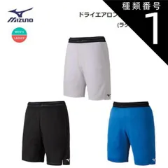 種類1：XS/01：ホワイト [ゆうパケットで全国送料無料!代金引換購入不可／配達日時指定不可] MIZUNO(ミズノ) ドライエアロフロー ゲームパンツ (ラケットスポーツ) 男女兼用 [72MB1001] ※安心のお荷物追跡番号有り