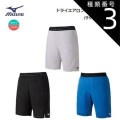 種類3：M/01：ホワイト [ゆうパケットで全国送料無料!代金引換購入不可／配達日時指定不可] MIZUNO(ミズノ) ドライエアロフロー ゲームパンツ (ラケットスポーツ) 男女兼用 [72MB1001] ※安心のお荷物追跡番号有り