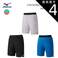 種類4：L/01：ホワイト [ゆうパケットで全国送料無料!代金引換購入不可／配達日時指定不可] MIZUNO(ミズノ) ドライエアロフロー ゲームパンツ (ラケットスポーツ) 男女兼用 [72MB1001] ※安心のお荷物追跡番号有り