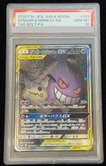 ヒ*ン様 PSA10カナリィsar カナリィ SAR PSA10 - メルカリ