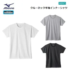 MIZUNO(ミズノ) クルーネック 半袖インナーシャツ メンズ [C2JA1173]