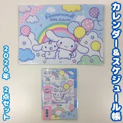 2026年最新】シナモロールスケジュール帳の人気アイテム - メルカリ