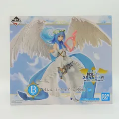 【未開封】転生したらスライムだった件 転スラ 一番くじ 投票ありがとう！リムル様祭り編 B賞 リムル フィギュア 天使風 バンダイスピリッツ BANDAI A-4-1