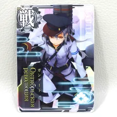 2026年最新】艦これアーケード ガングートの人気アイテム - メルカリ