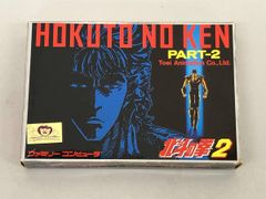 北斗の拳 ファミコンソフト 箱説明書付き 動作確認済み - メルカリ