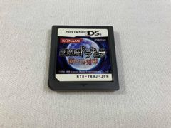 悪魔城ドラキュラ 奪われた刻印 ニンテンドーDS 前期版 - メルカリ
