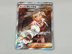 オーリム博士の気迫(085/066) SR ポケモンカードゲーム　トレーナーズ／サポート sv4K