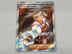 オーリム博士の気迫(085/066) SR ポケモンカードゲーム トレーナーズ/サポート sv4K